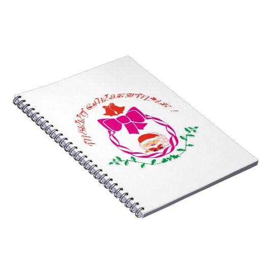 Weihnachtskrieg Notizblock (Rechte Seite)