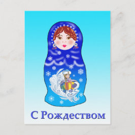 Weihnachtsnachtsdoll Feiertagspostkarte