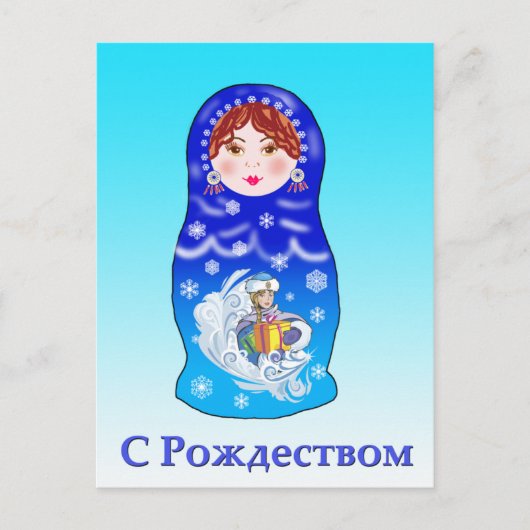 Weihnachtsnachtsdoll Feiertagspostkarte (Vorderseite)