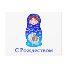 Weihnachtsnachtsdoll