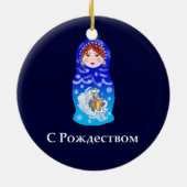 Weihnachtsnachtsdoll Keramikornament (Hinten)