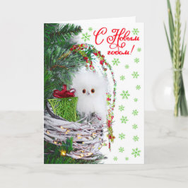 Weihnachtsniedliche Baby-Eulen-Vintages rustikales Feiertagskarte