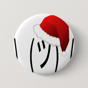 Weihnachtsschrei Button