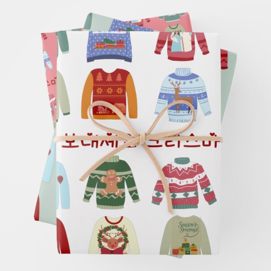 Weihnachtssüßer mit koreanischem & englischem Gruß Geschenkpapier Set (Beispiel)