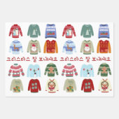 Weihnachtssüßer mit koreanischem & englischem Gruß Geschenkpapier Set (Vorderseite)