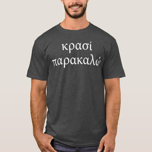 Wein Bitte Krasi Parakalo Griechische Sprachreise T-Shirt (Vorderseite)
