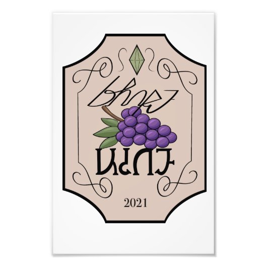 Weinetikett in Simlish Poster Print Design (Vorne)