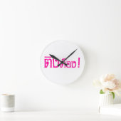 Weirdo! ☆ Ting Tong in Thai Language Script ☆ Runde Wanduhr (Zuhause)