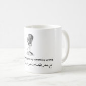 Weisheit - Arabisch und Englisch Kaffeetasse (VorderseiteRechts)