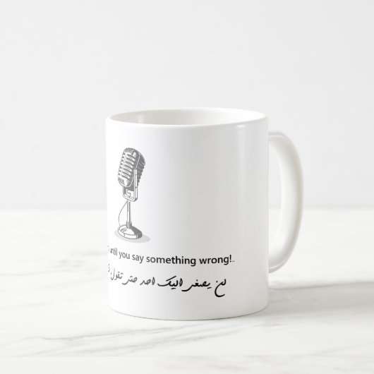 Weisheit - Arabisch und Englisch Kaffeetasse (VorderseiteRechts)