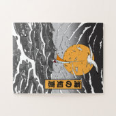 Weisheit im Ozean Puzzle (Horizontal)