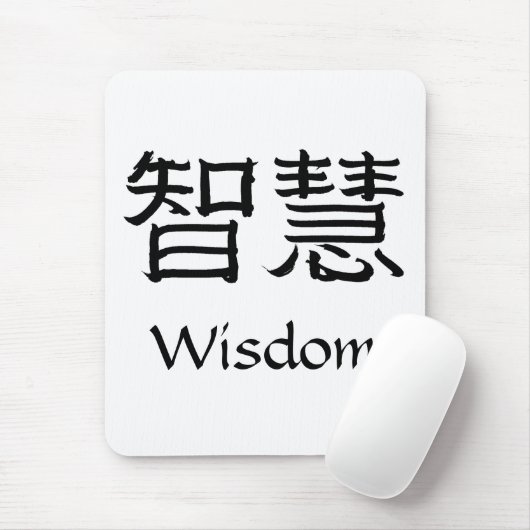 Weisheit Mousepad (Mit Mouse)