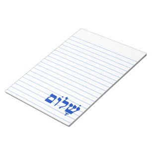 Weiß und Blau Shalom Notizblock