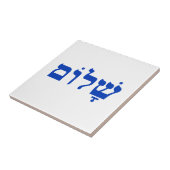 Weiß und Blauer Shalom Fliese (Seite)