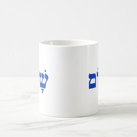 Weiß und Blauer Shalom Kaffeetasse (Mittel)