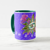 Weiße Blume Auge - З и в к р р о ен Tasse (Vorderseite Links)