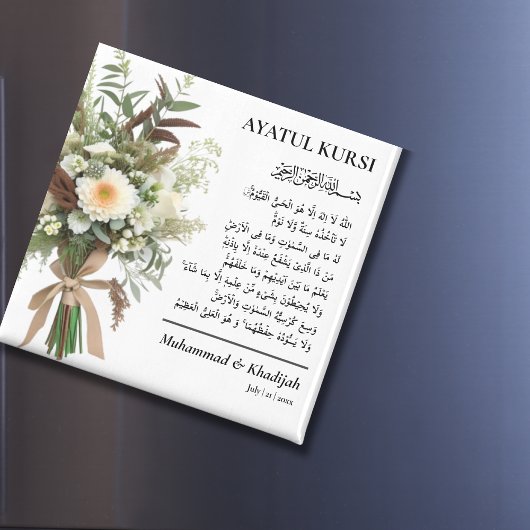 Weiße Flora | Ayatul-Kursi-muslimische Gastgeschen Magnet