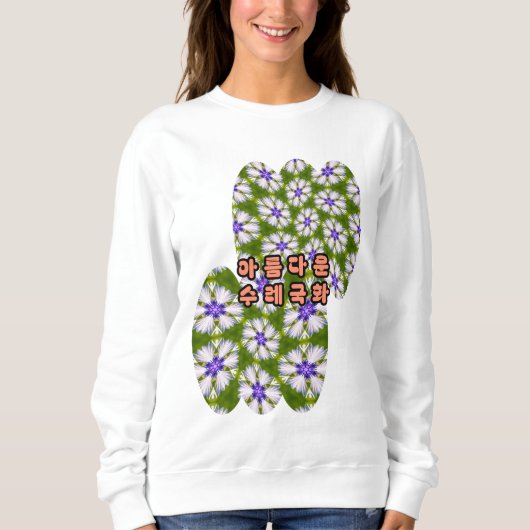 Weiße Kornblumen Muster Sweatshirt (Vorderseite)