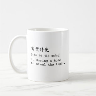 Weiße Mandarin und Englisch 凿壁借光 Chéng Yǔ Tasse