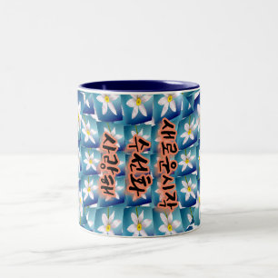 Weiße Narzissenmuster Zweifarbige Tasse