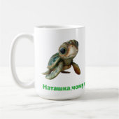 Weiße Tasse personalisiertes Souvenir (Links)