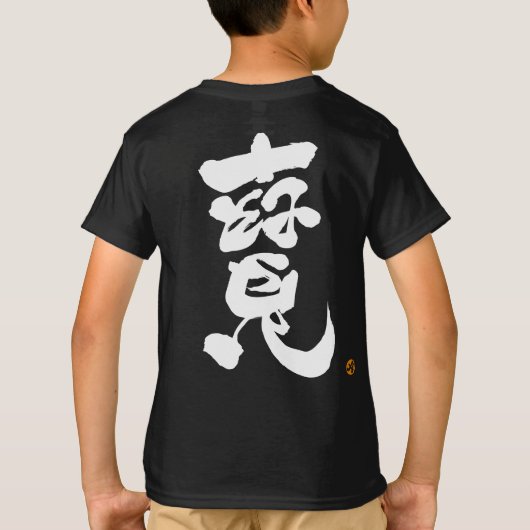 Weißer Rückdruck der Bearbeitung T-Shirt (Rückseite)