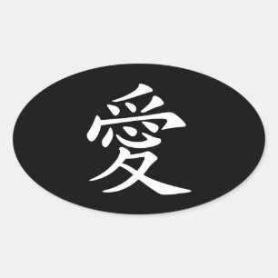 Weißes Chinesisches Liebe-Symbol Ovaler Aufkleber