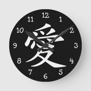 Weißes Chinesisches Liebe-Symbol Runde Wanduhr