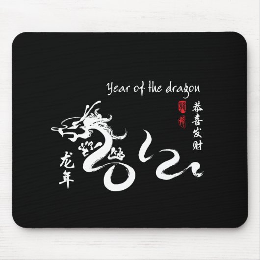 Weißes Jahr der Drache-Kalligraphie 2012 Mousepad (Vorne)
