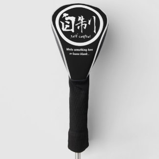 Weißes japanisches kamon • SelbstKontrollen-Kanji Golf Headcover