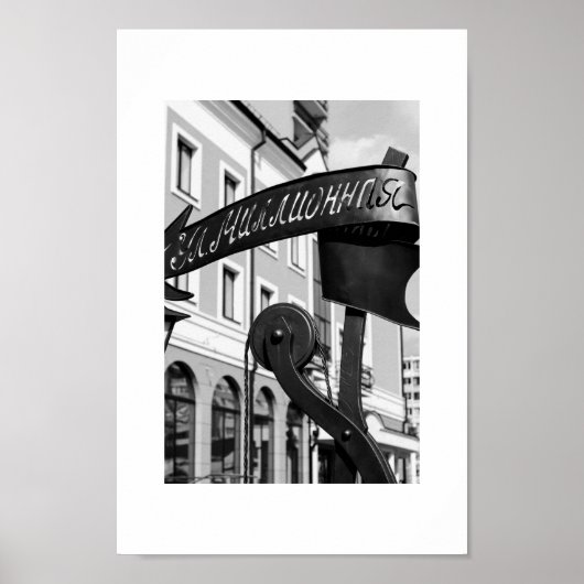 Weißrussland Б л а е с р у ь  Poster (Vorne)