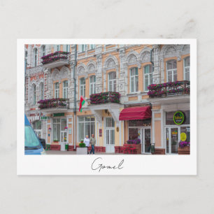 Weißrussland Б л а е с р у Gomel  Tang Postkarte