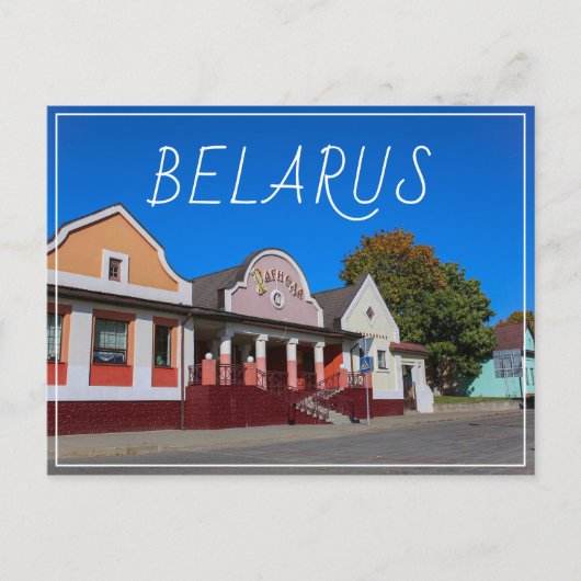 Weißrussland Б л а е с р у Mir Jr Postkarte (Vorderseite)