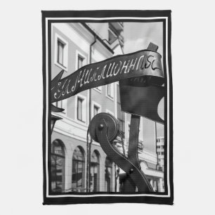 Weißrussland Belarus Brest Брест Architektur Geschirrtuch