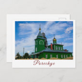 Weißrussland Porechye Parecca Architektur Kirche Postkarte (Vorne/Hinten)