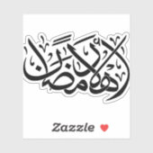 Welcome Ramadan Arabic Calligraphy art Aufkleber (Blatt)