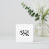 Welcome Ramadan Arabic Calligraphy art Begleitkarte (Stehend Vorderseite)