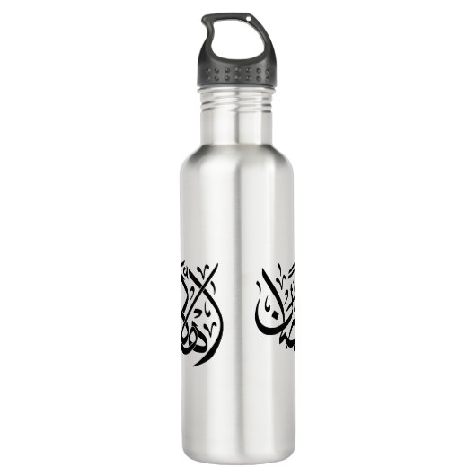 Welcome Ramadan Arabic Calligraphy art Edelstahlflasche (Rückseite)