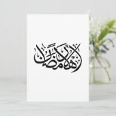 Welcome Ramadan Arabic Calligraphy art Einladung (Stehend Vorderseite)
