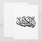 Welcome Ramadan Arabic Calligraphy art Einladung (Vorne/Hinten)