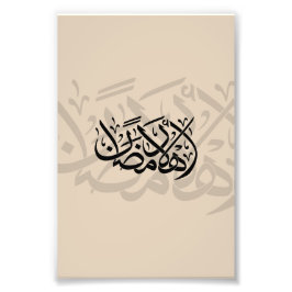Welcome Ramadan Arabic Calligraphy art Fotodruck
