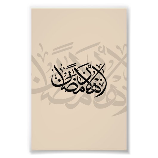 Welcome Ramadan Arabic Calligraphy art Fotodruck (Vorne)