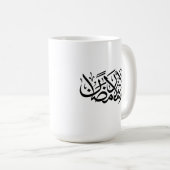 Welcome Ramadan Arabic Calligraphy art Kaffeetasse (VorderseiteRechts)