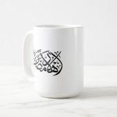 Welcome Ramadan Arabic Calligraphy art Kaffeetasse (Vorderseite Links)