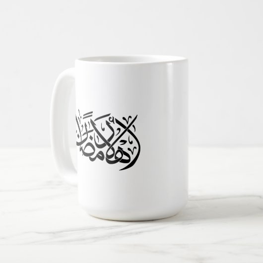 Welcome Ramadan Arabic Calligraphy art Kaffeetasse (Vorderseite Links)