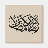 Welcome Ramadan Arabic Calligraphy art Magnet (Vorne)