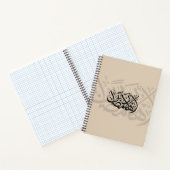 Welcome Ramadan Arabic Calligraphy art Notizblock (Innenseite)