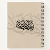 Welcome Ramadan Arabic Calligraphy art Notizblock (Rückseite)