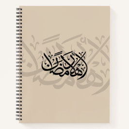 Welcome Ramadan Arabic Calligraphy art Notizblock