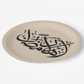 Welcome Ramadan Arabic Calligraphy art Pappteller (Schrägansicht)